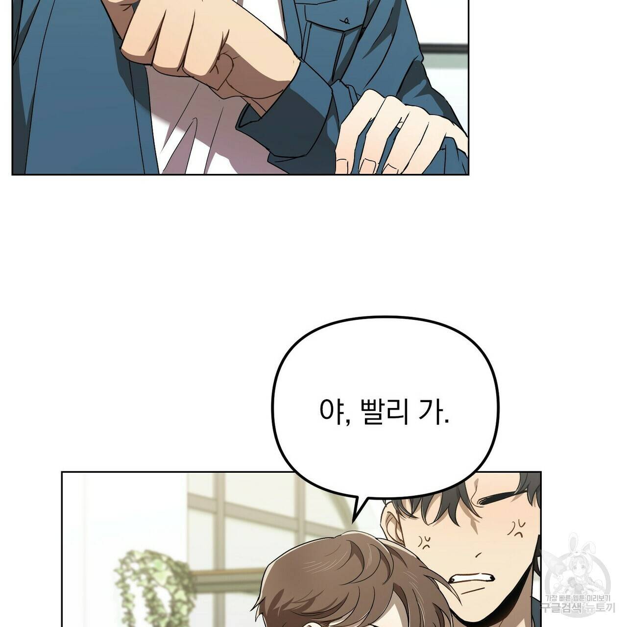 일기예보적 연애 1화 27