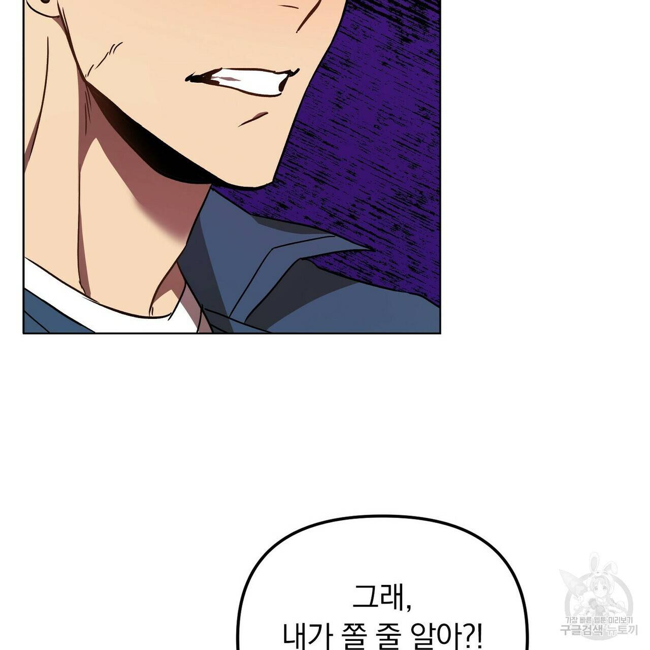 일기예보적 연애 1화 32