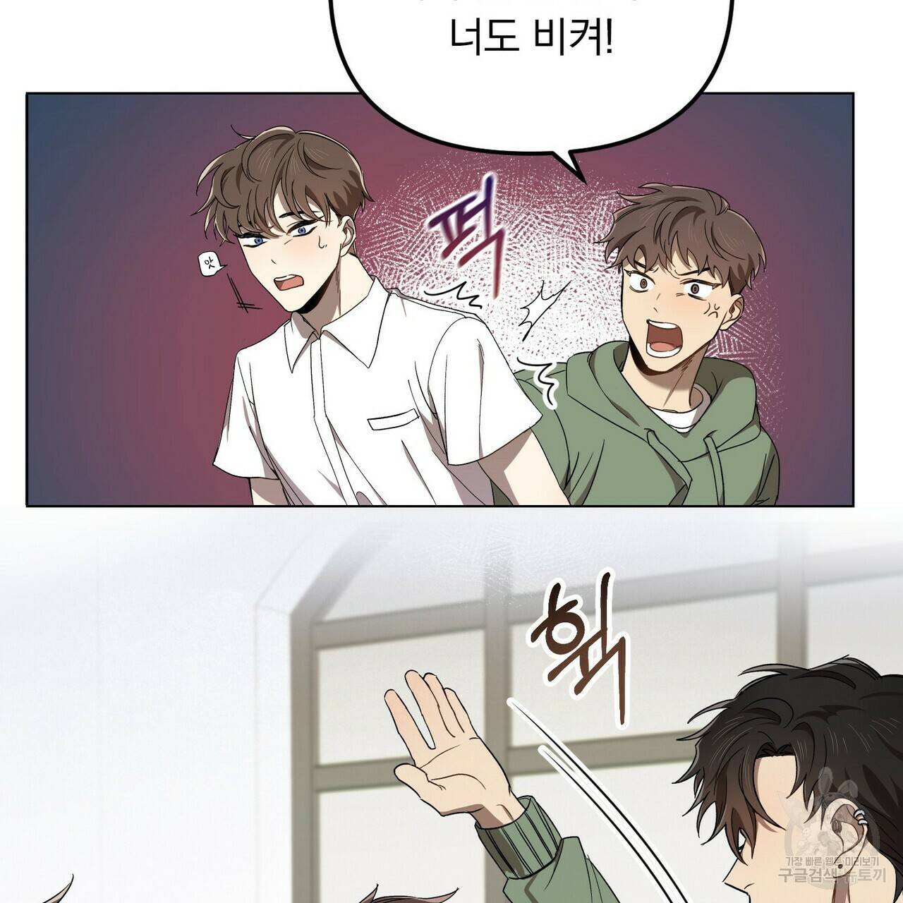 일기예보적 연애 1화 33