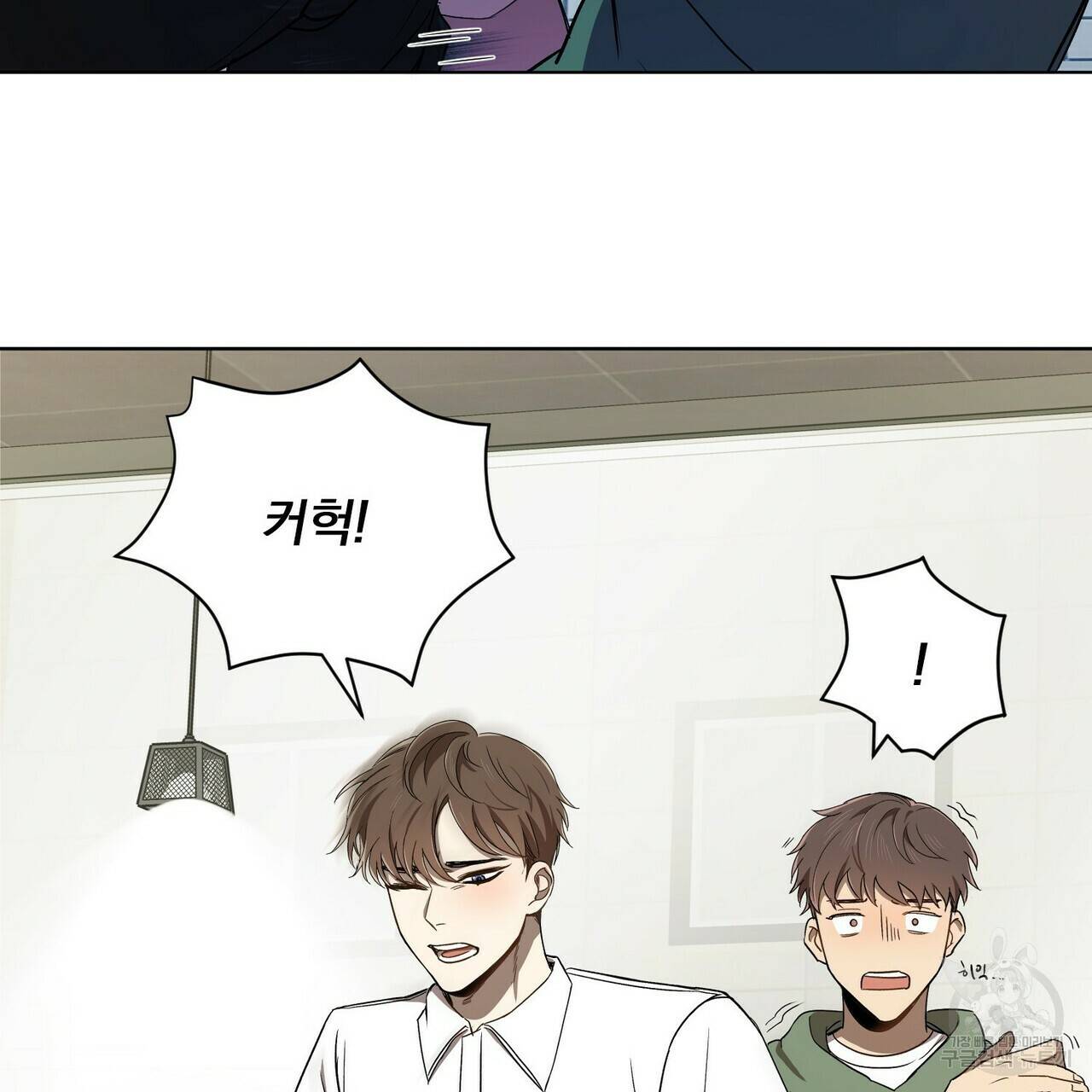 일기예보적 연애 1화 37