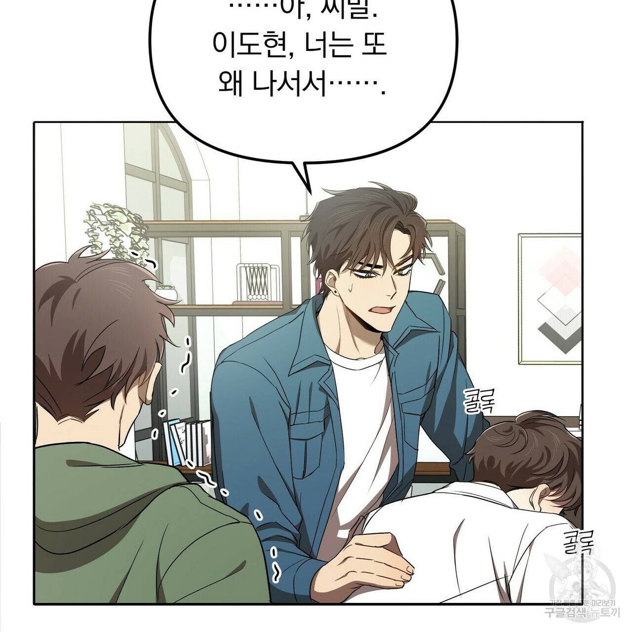 일기예보적 연애 1화 39