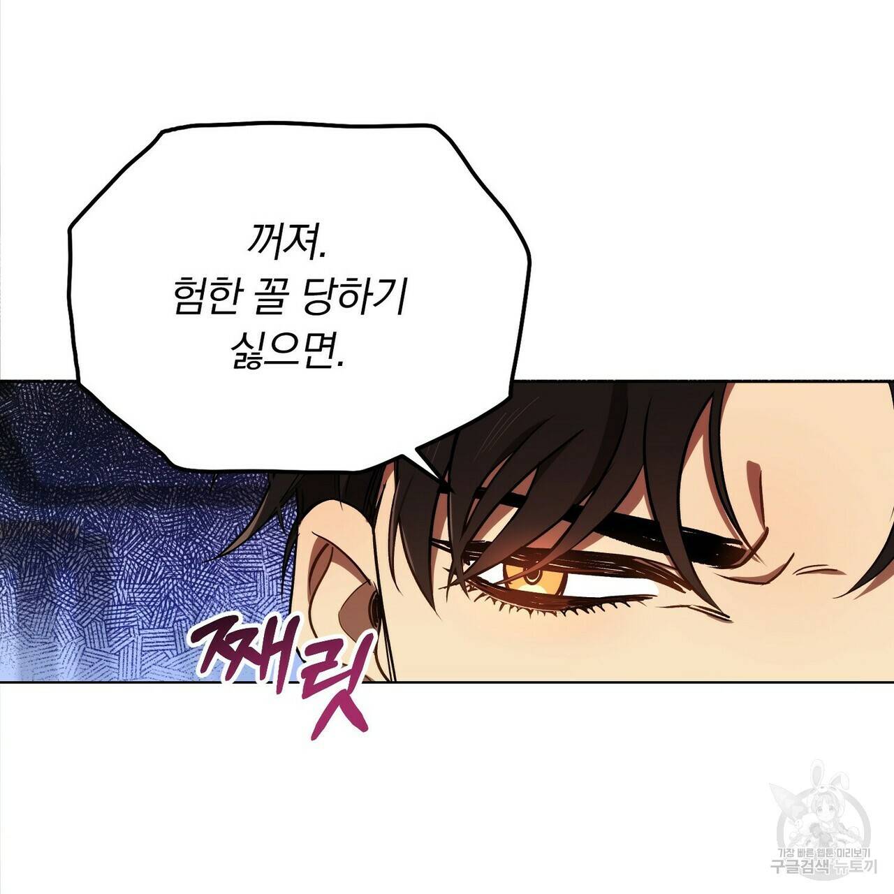 일기예보적 연애 1화 40