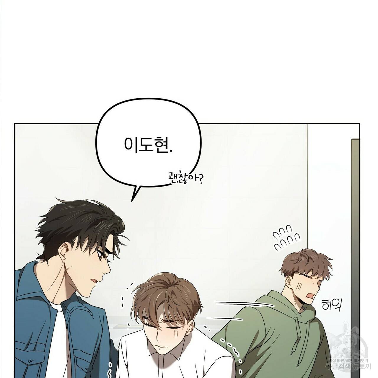 일기예보적 연애 1화 41