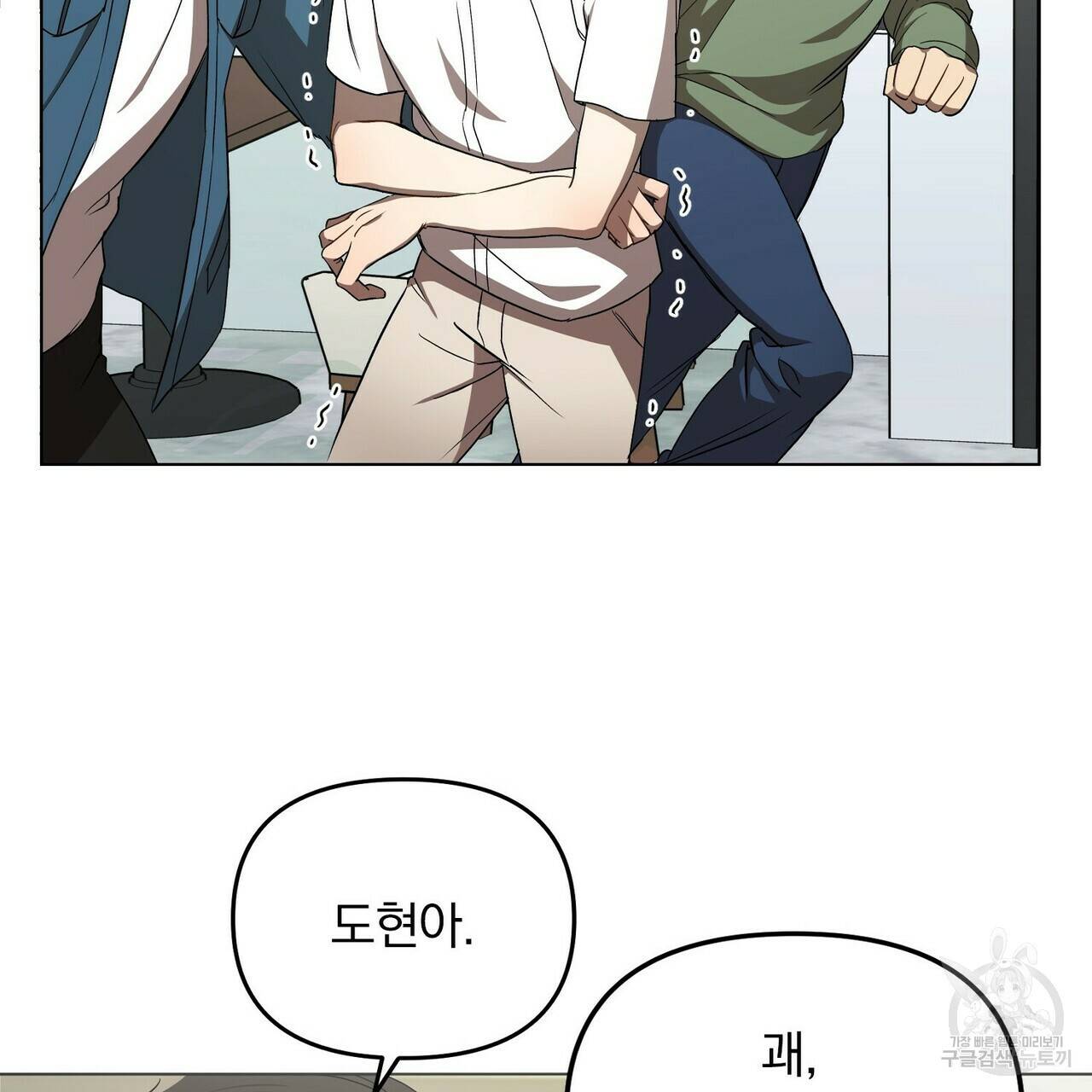 일기예보적 연애 1화 42