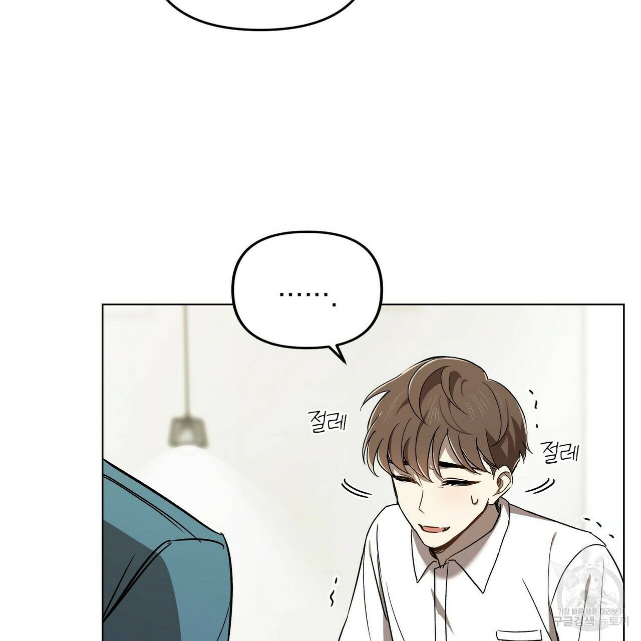 일기예보적 연애 1화 44