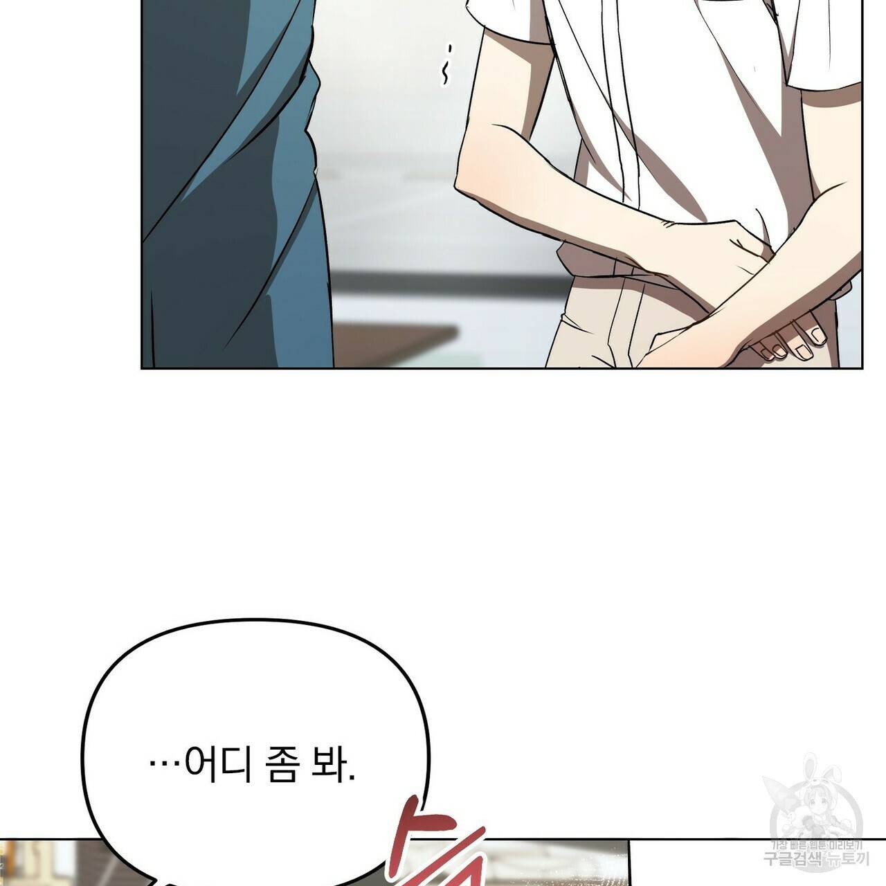 일기예보적 연애 1화 45