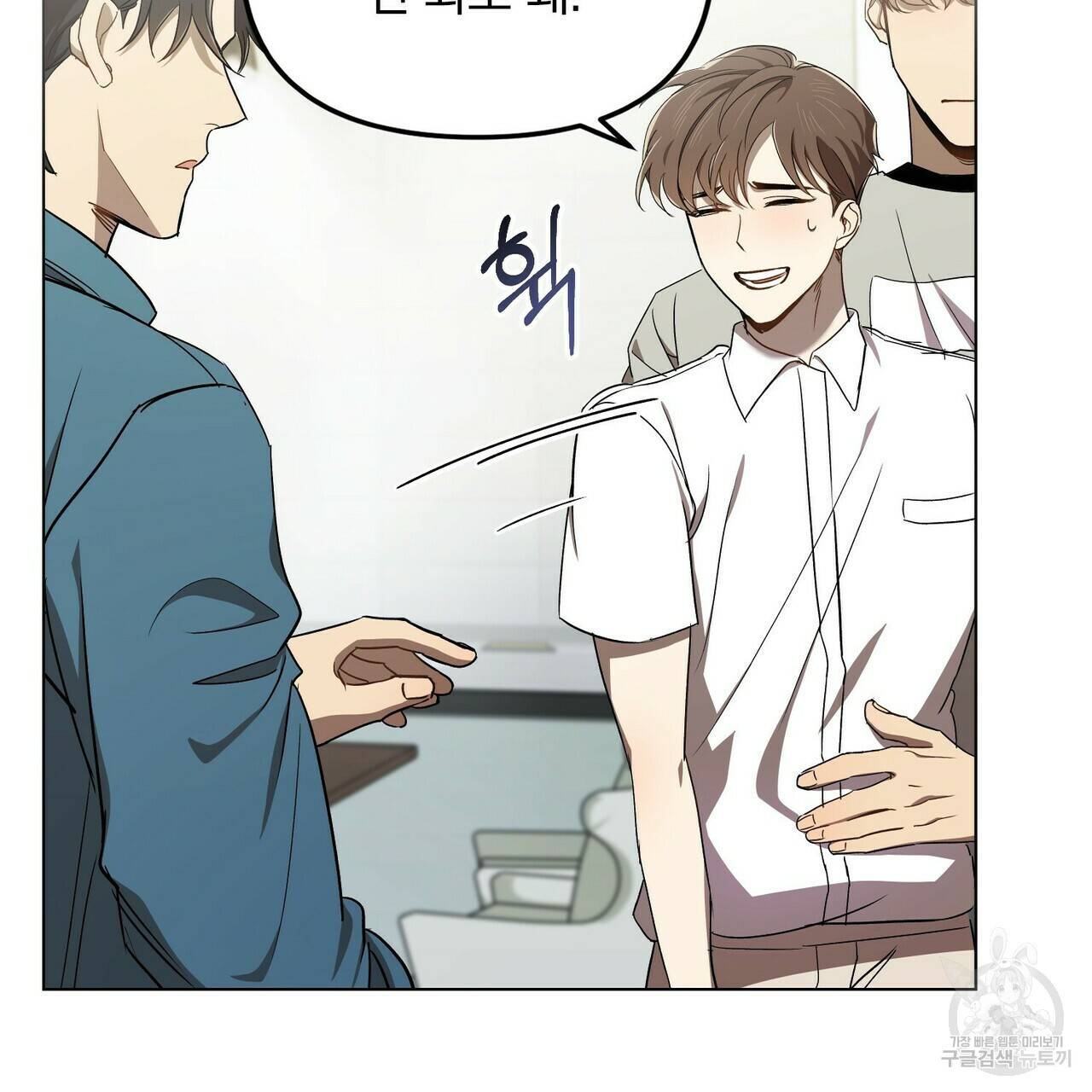 일기예보적 연애 1화 47