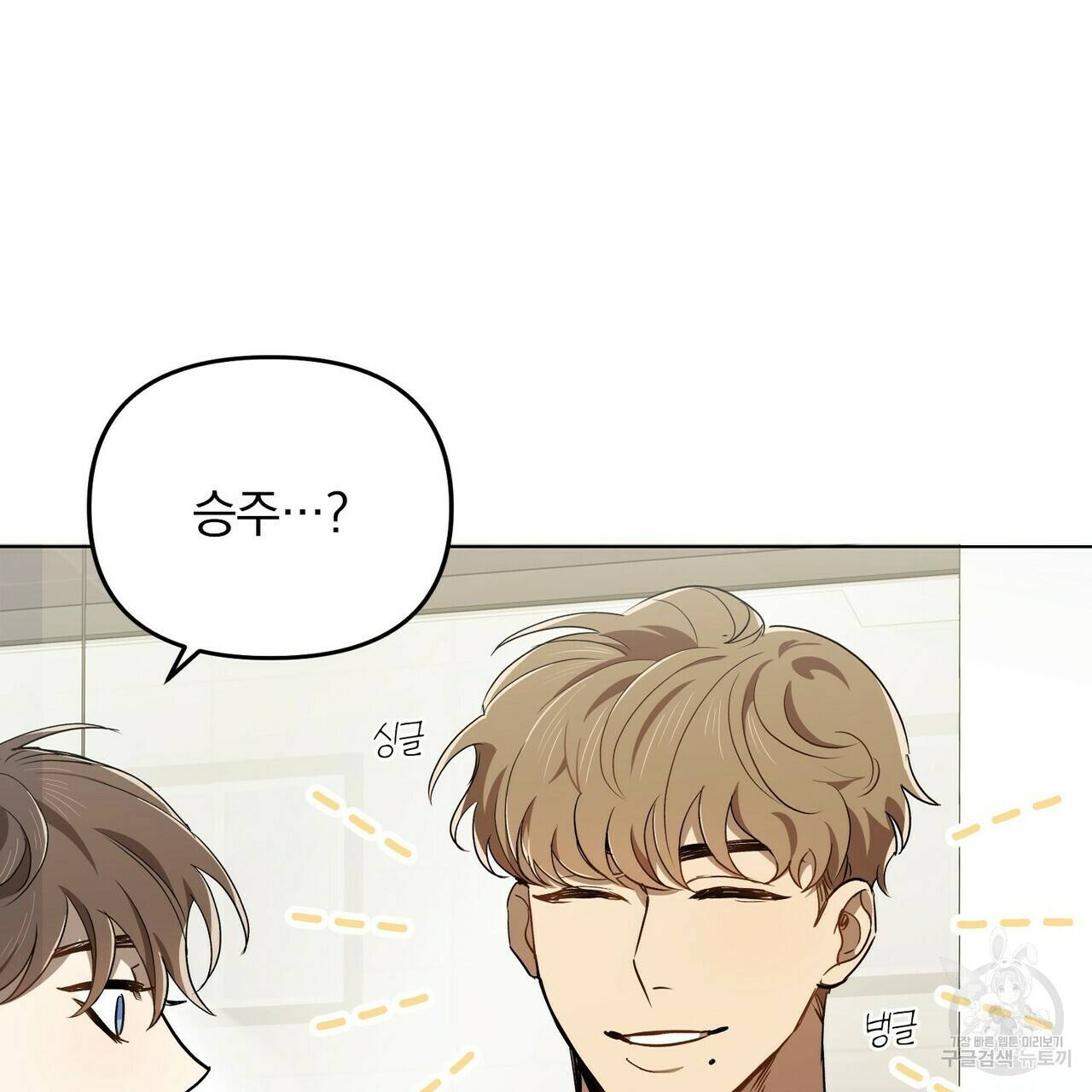 일기예보적 연애 1화 49