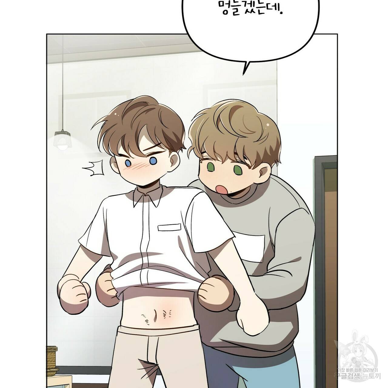 일기예보적 연애 1화 51