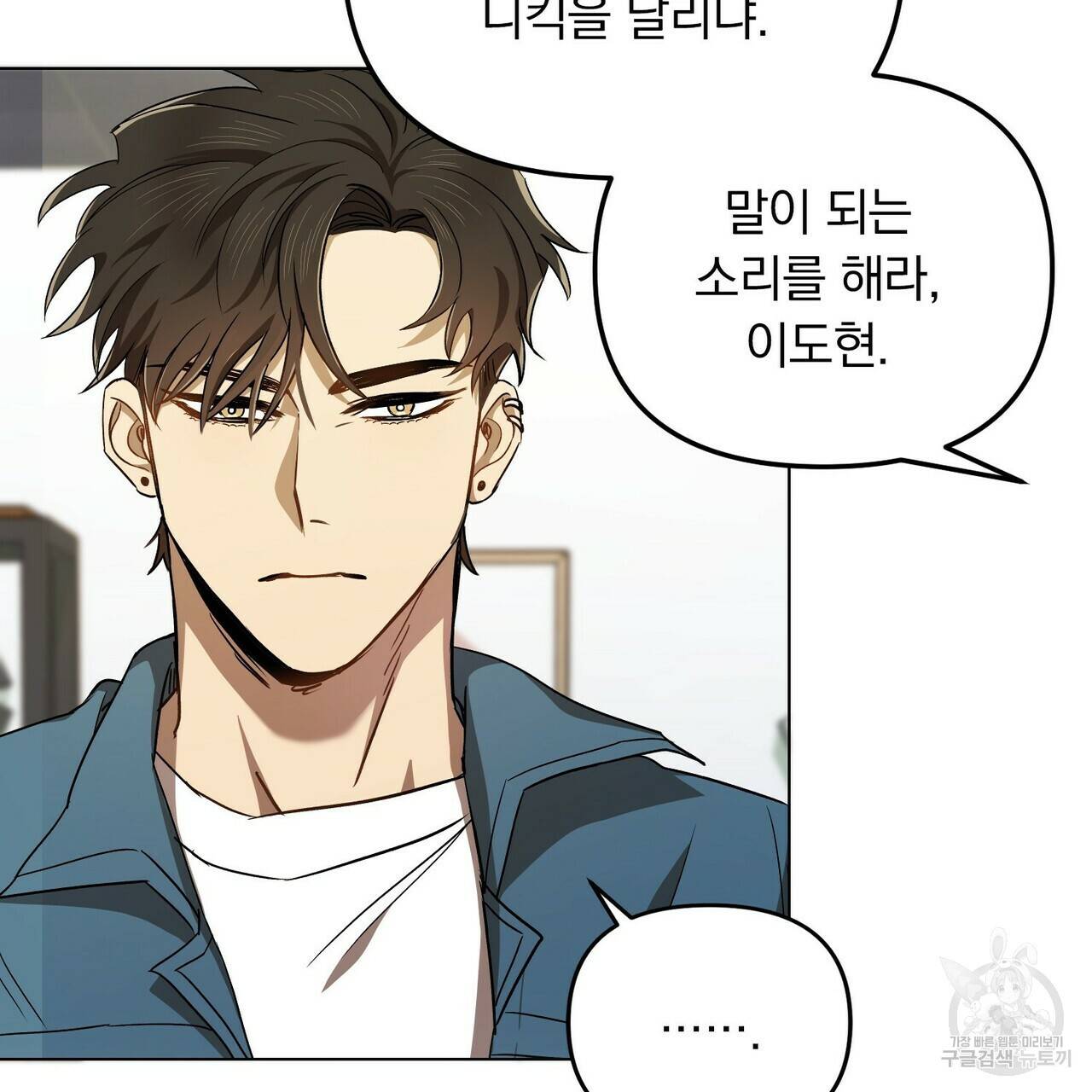 일기예보적 연애 1화 54