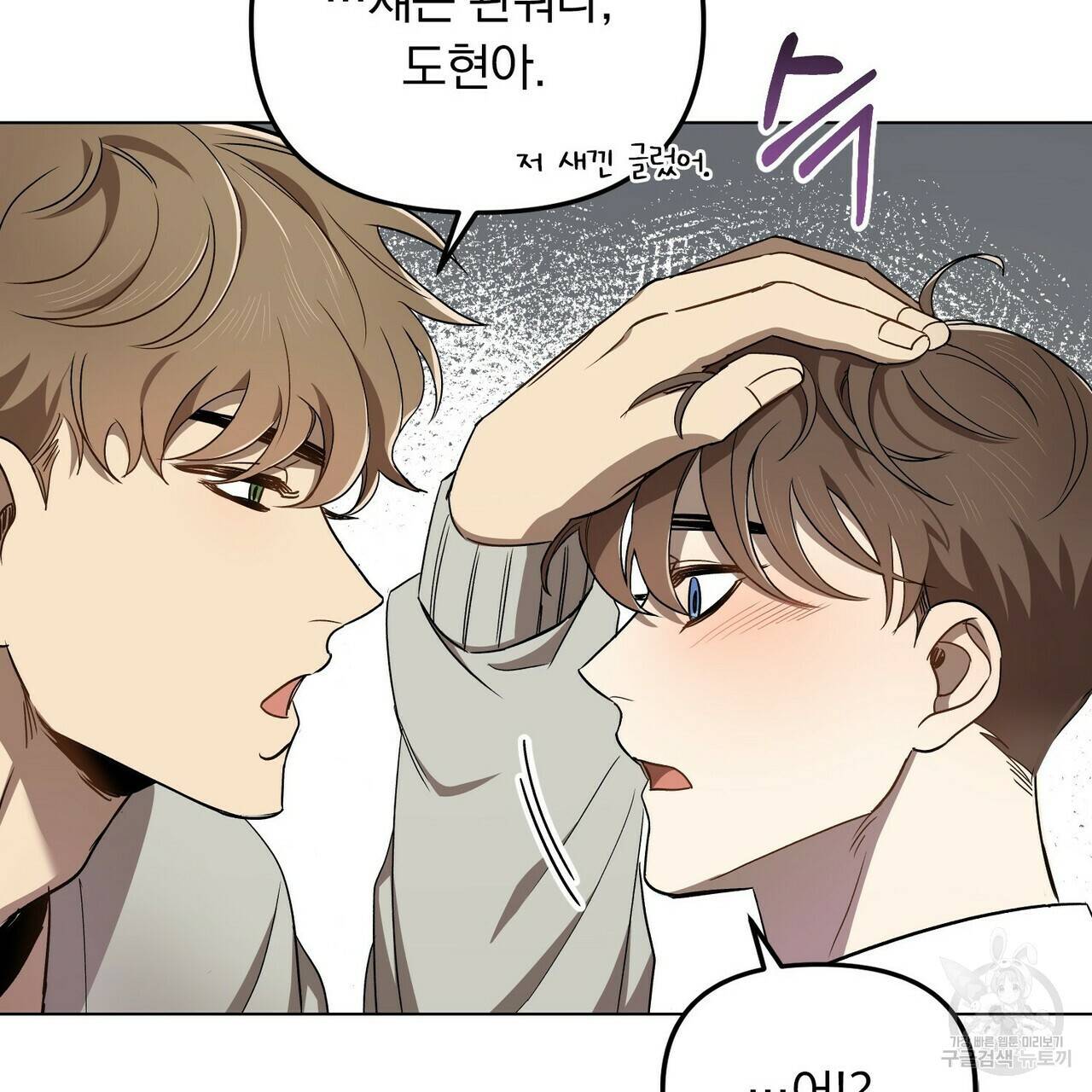 일기예보적 연애 1화 59