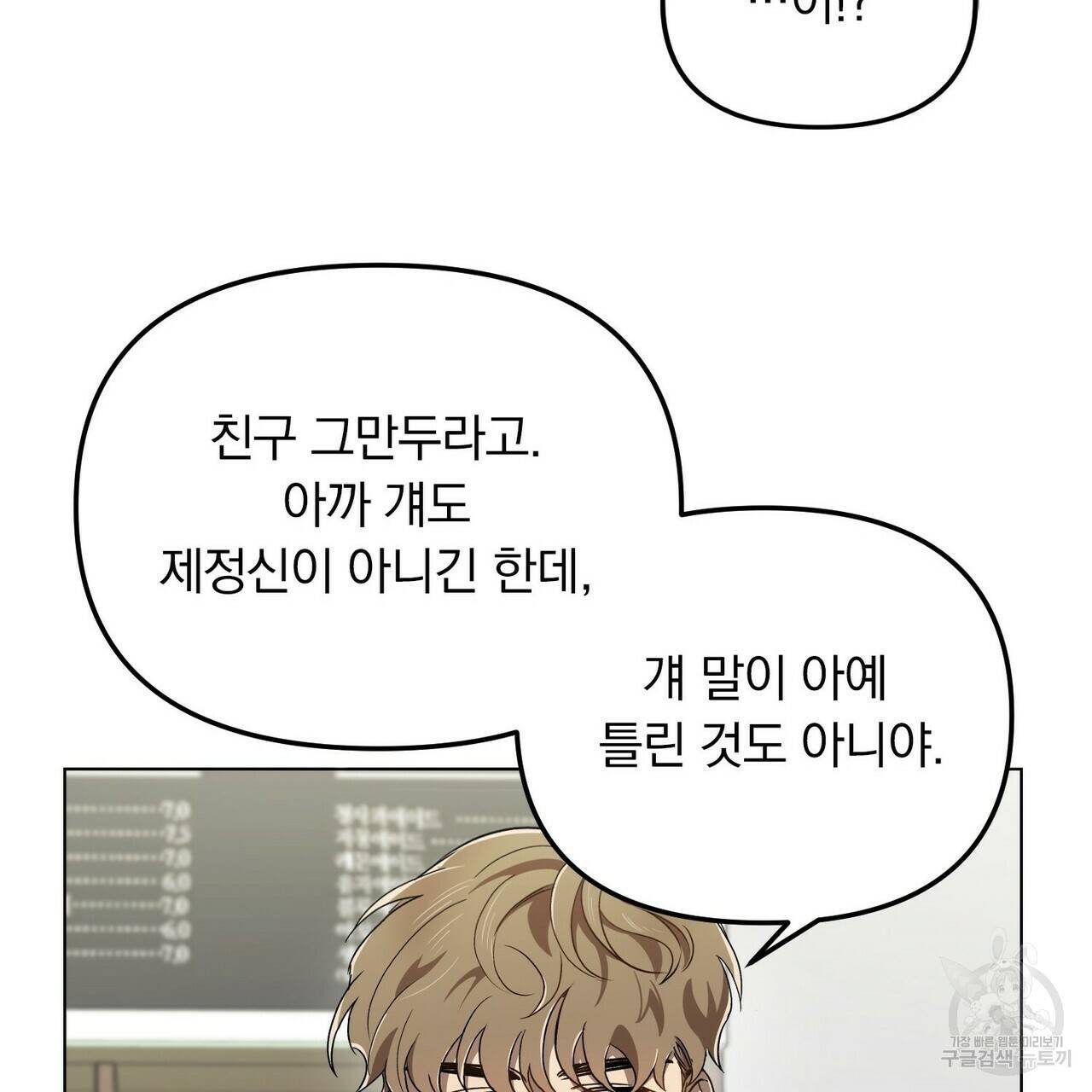 일기예보적 연애 1화 60