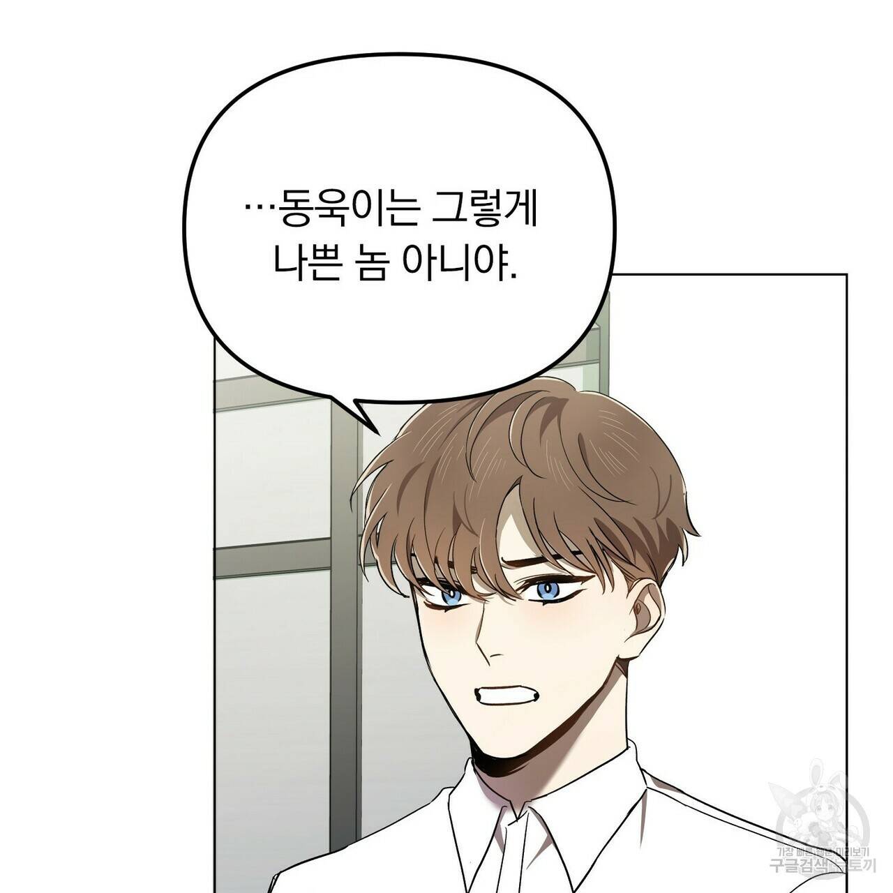 일기예보적 연애 1화 62