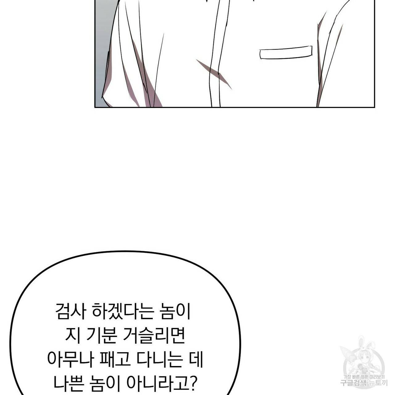 일기예보적 연애 1화 63