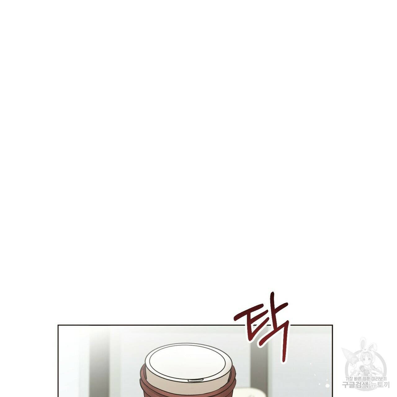 일기예보적 연애 1화 67
