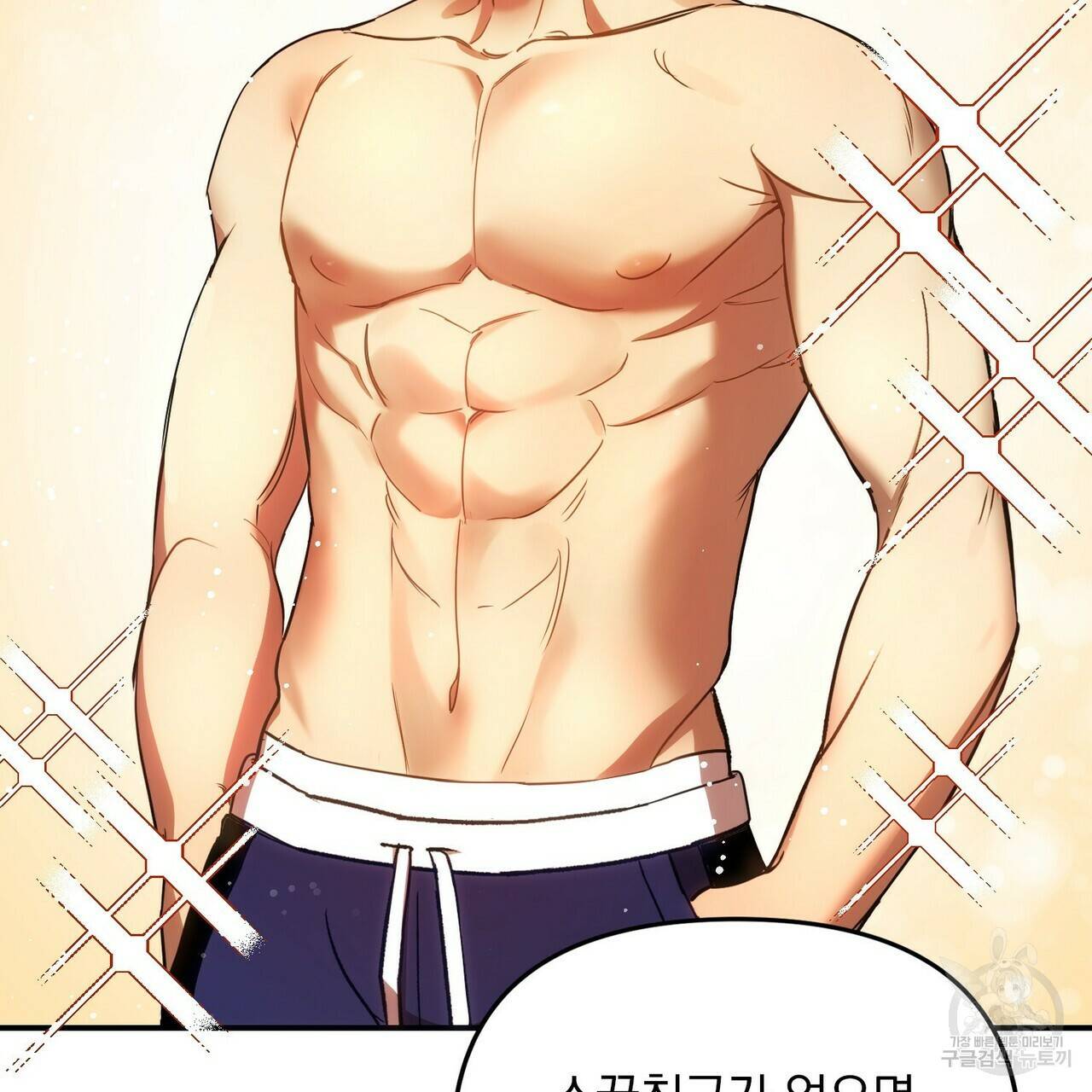 일기예보적 연애 1화 77