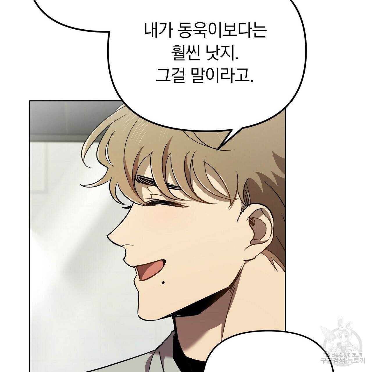 일기예보적 연애 1화 86