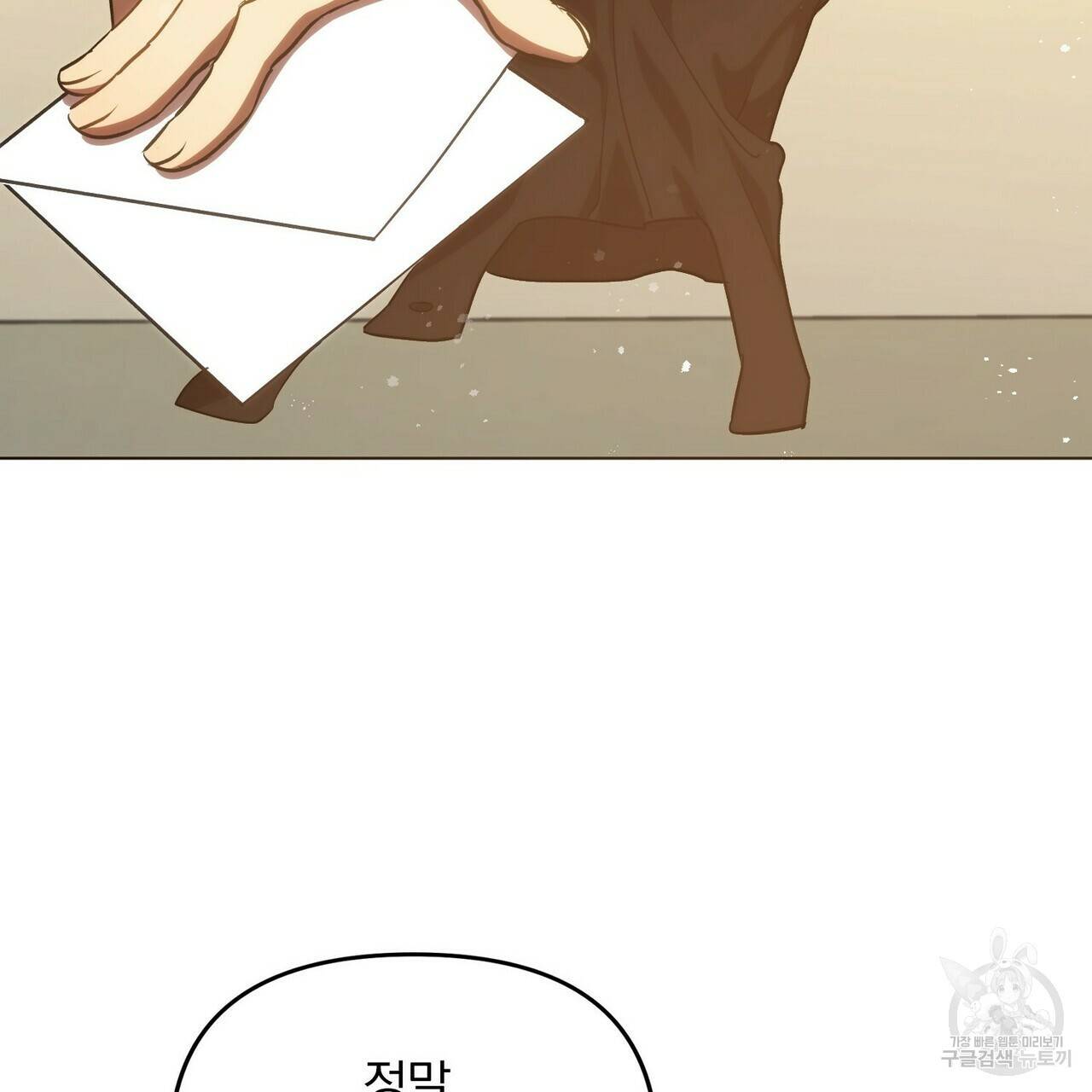 일기예보적 연애 1화 93
