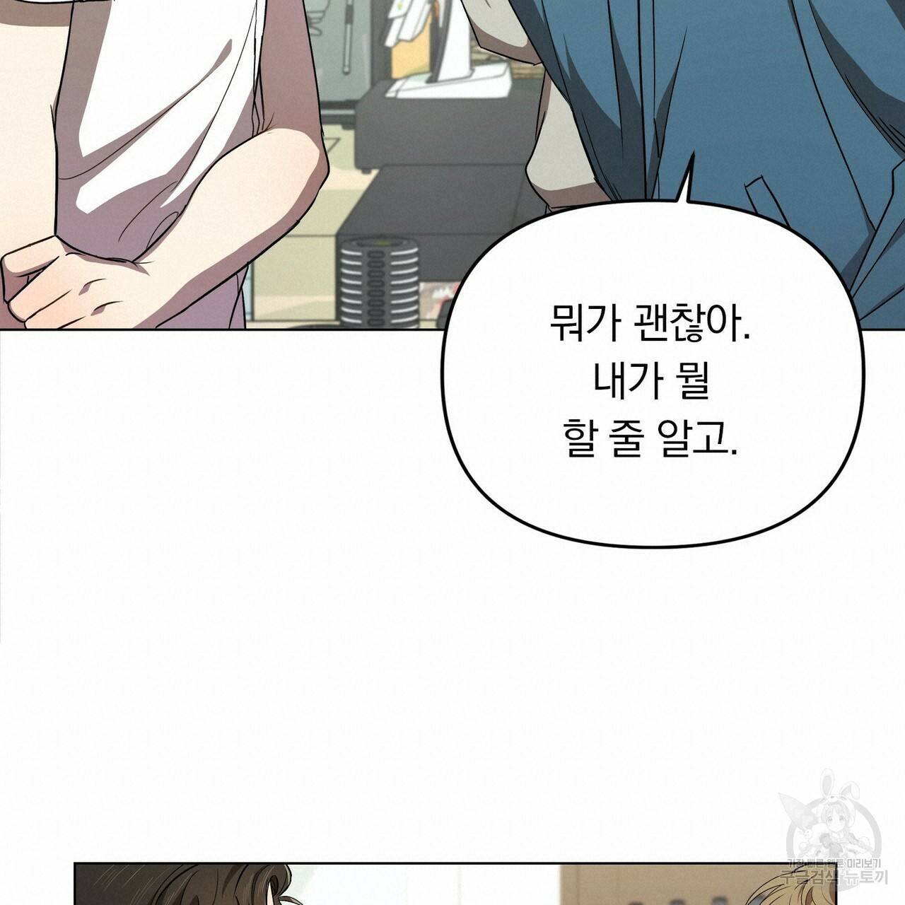 일기예보적 연애 1화 95
