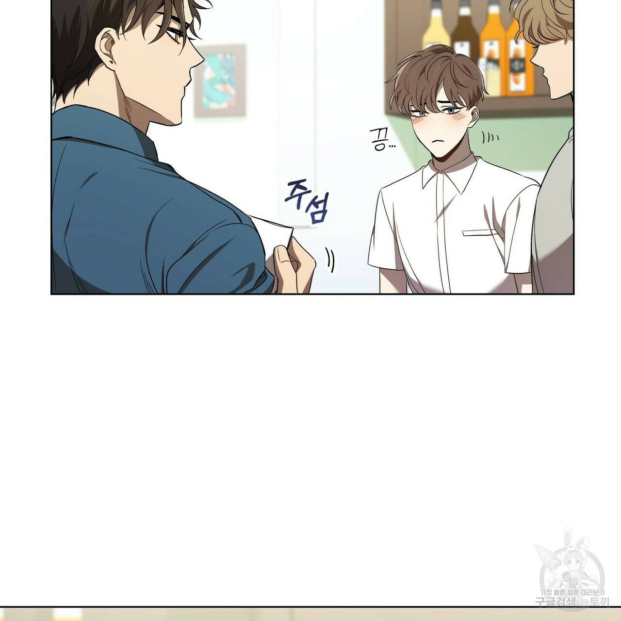 일기예보적 연애 1화 96