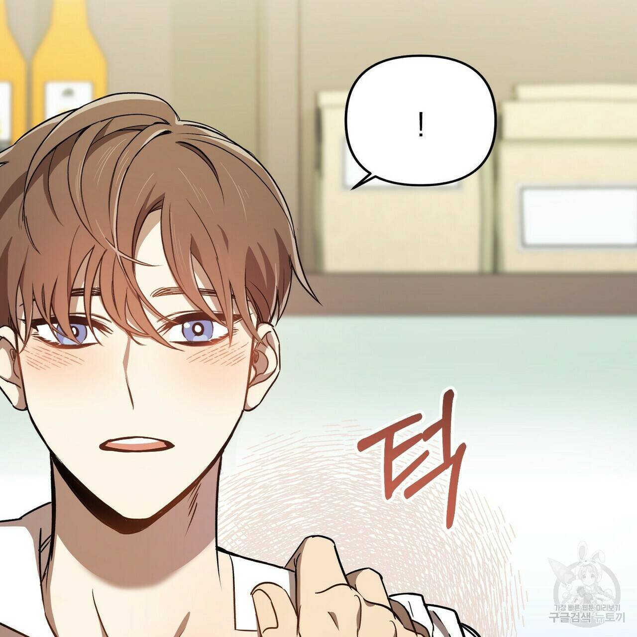 일기예보적 연애 1화 97