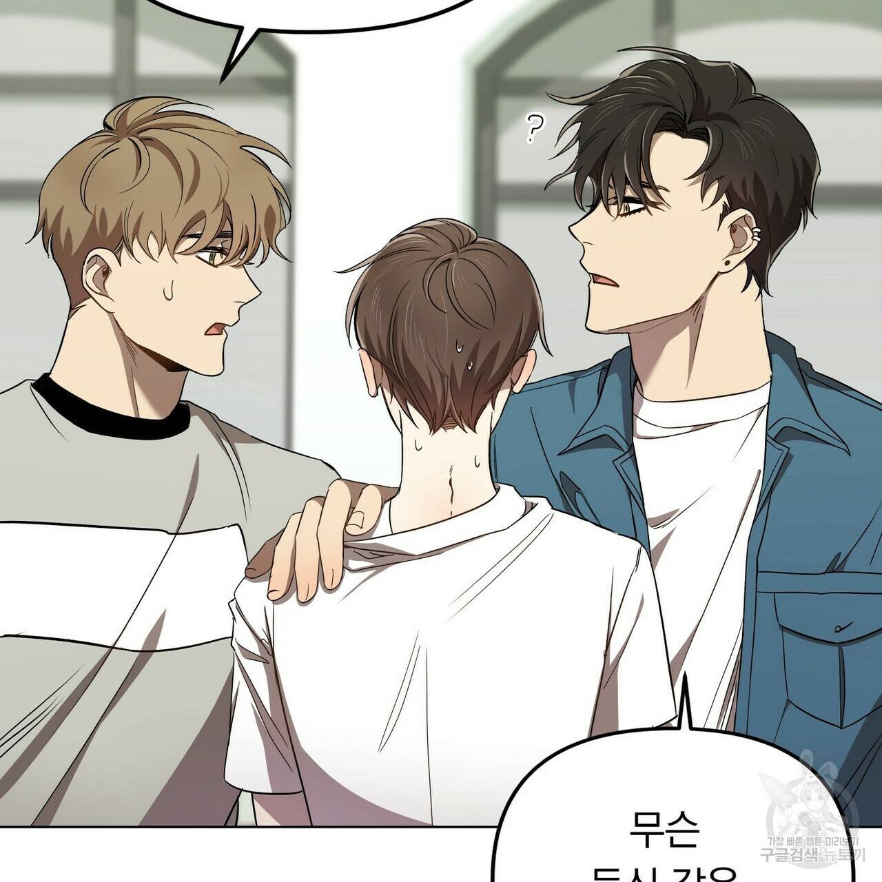 일기예보적 연애 1화 99