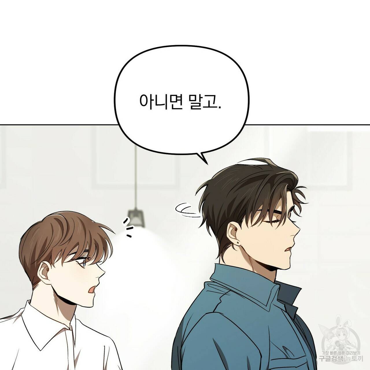 일기예보적 연애 1화 103