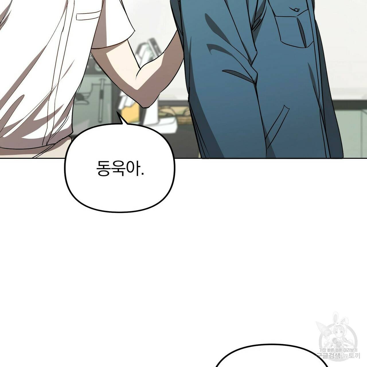 일기예보적 연애 1화 104