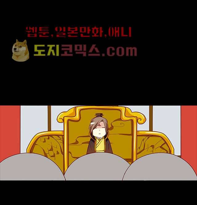 폐하, 옥체 보존하세요 4화 4