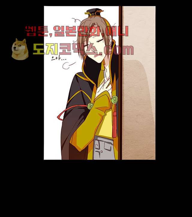 폐하, 옥체 보존하세요 4화 7