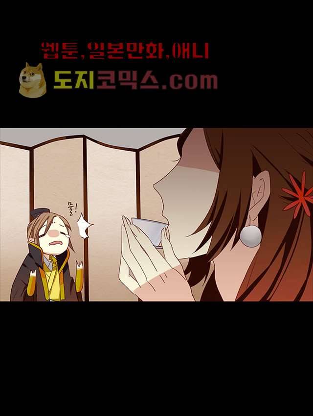 폐하, 옥체 보존하세요 4화 8