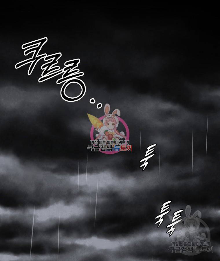 기억사냥꾼 13화 1