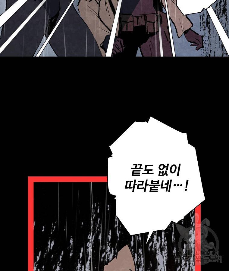 기억사냥꾼 13화 11
