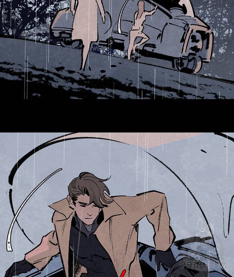 기억사냥꾼 13화 14