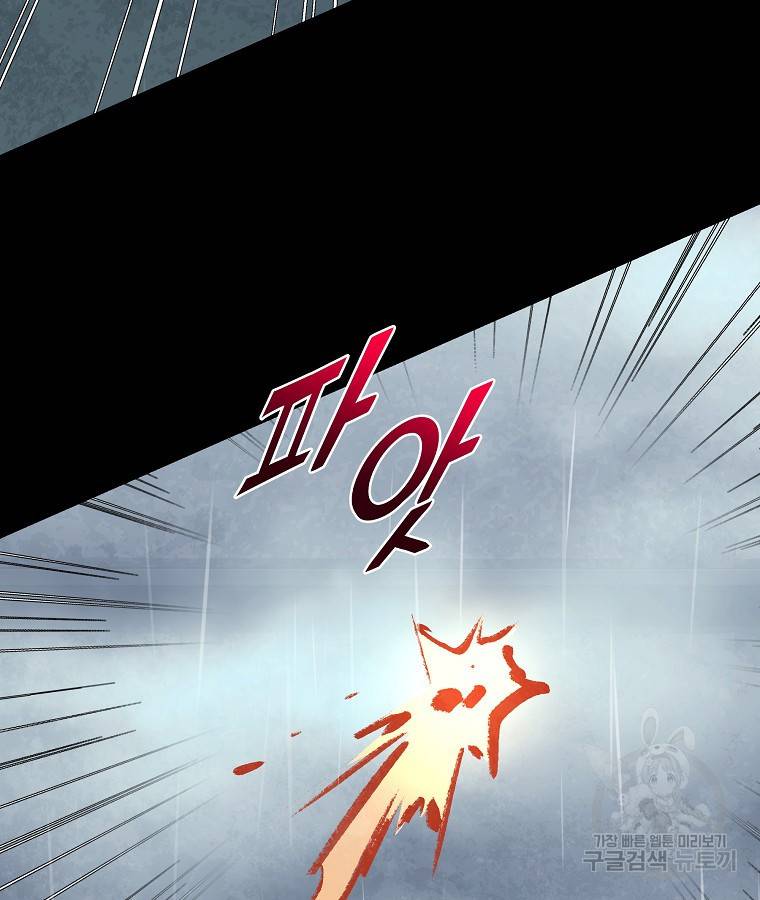 기억사냥꾼 13화 17