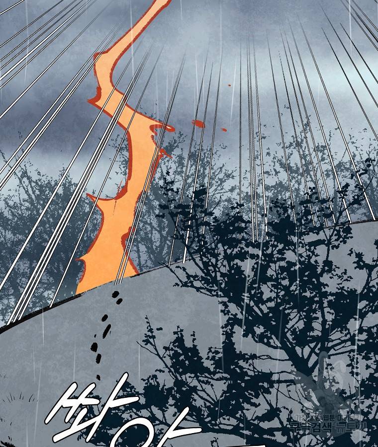 기억사냥꾼 13화 18