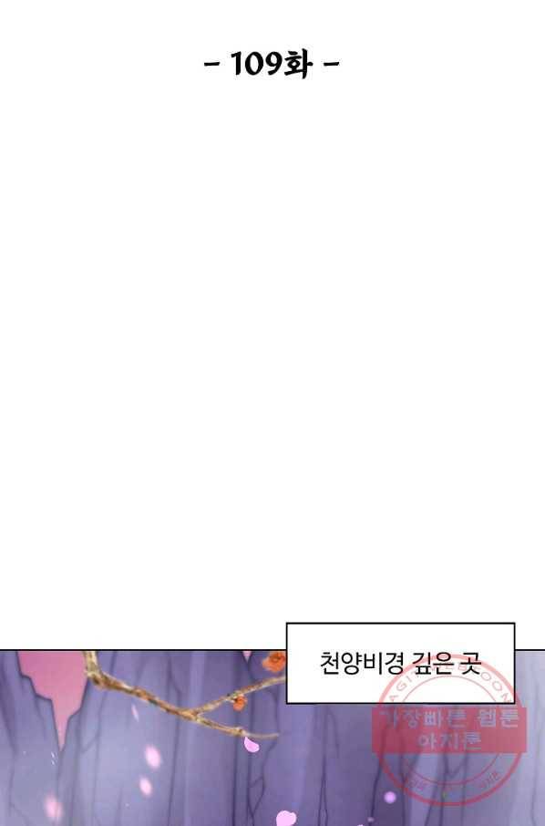 암흑 속에 피는 꽃 109화 2