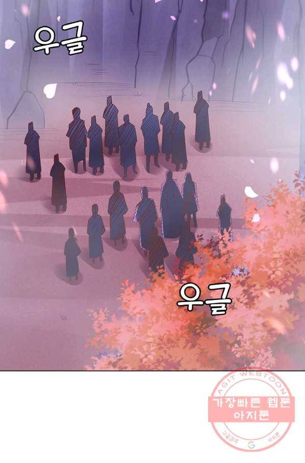 암흑 속에 피는 꽃 109화 3