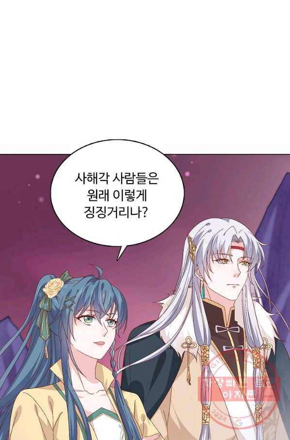 암흑 속에 피는 꽃 109화 4