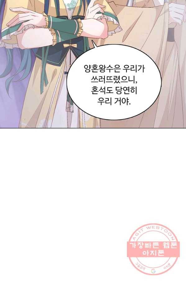 암흑 속에 피는 꽃 109화 5