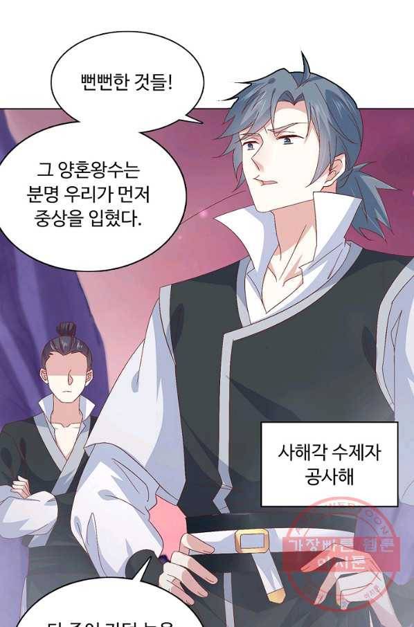 암흑 속에 피는 꽃 109화 6