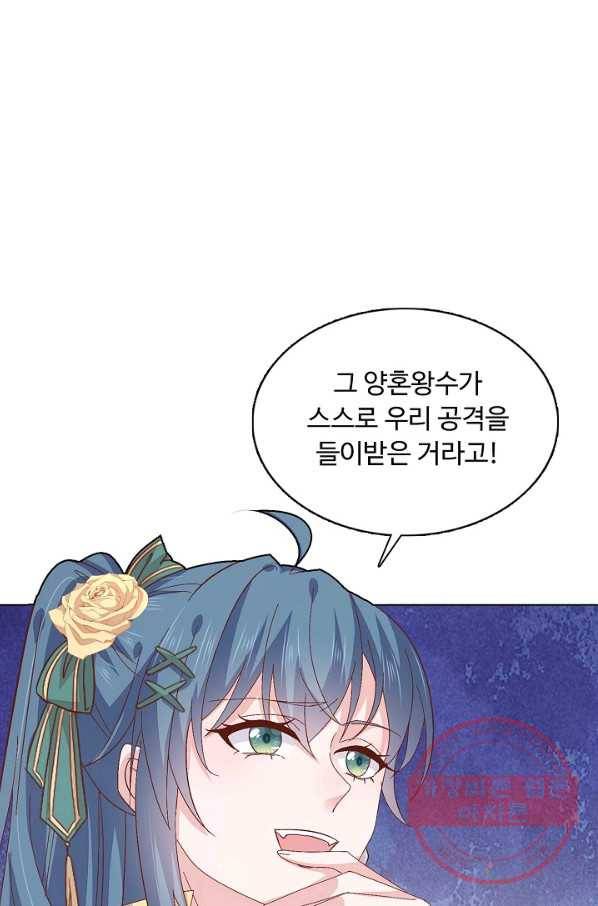 암흑 속에 피는 꽃 109화 9