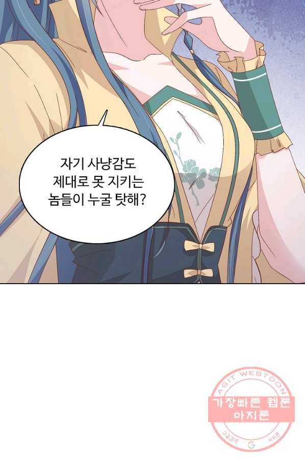 암흑 속에 피는 꽃 109화 10