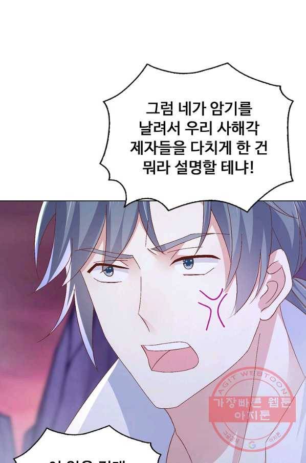 암흑 속에 피는 꽃 109화 11