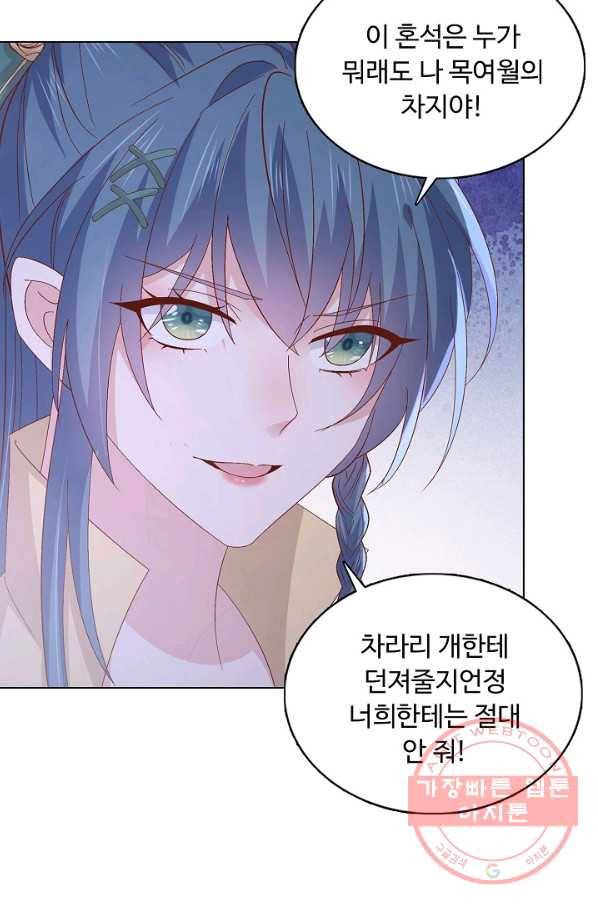 암흑 속에 피는 꽃 109화 13