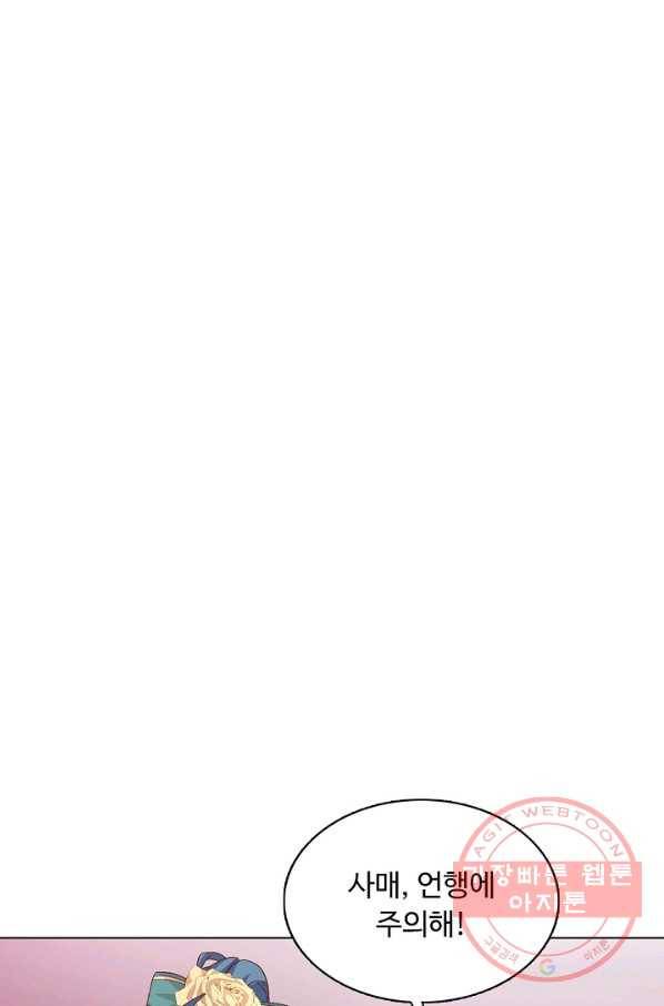 암흑 속에 피는 꽃 109화 14