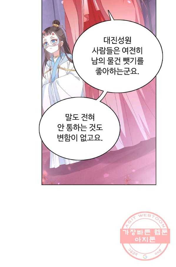 암흑 속에 피는 꽃 109화 18