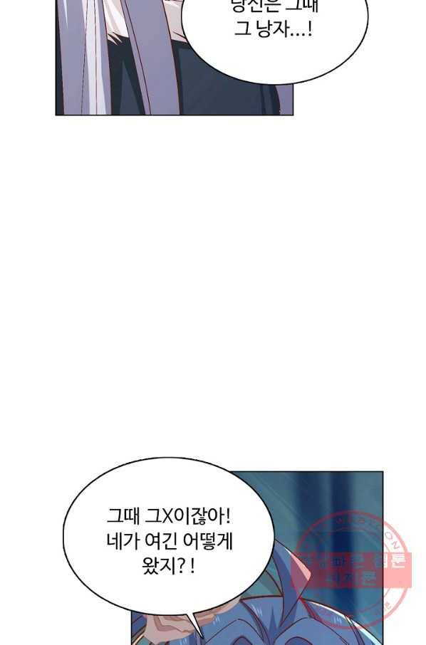 암흑 속에 피는 꽃 109화 20
