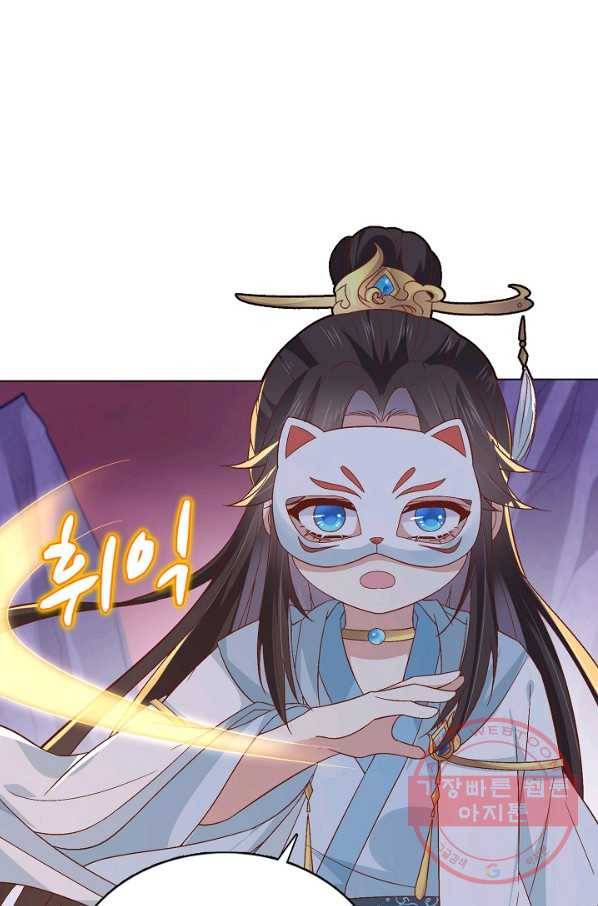 암흑 속에 피는 꽃 109화 22