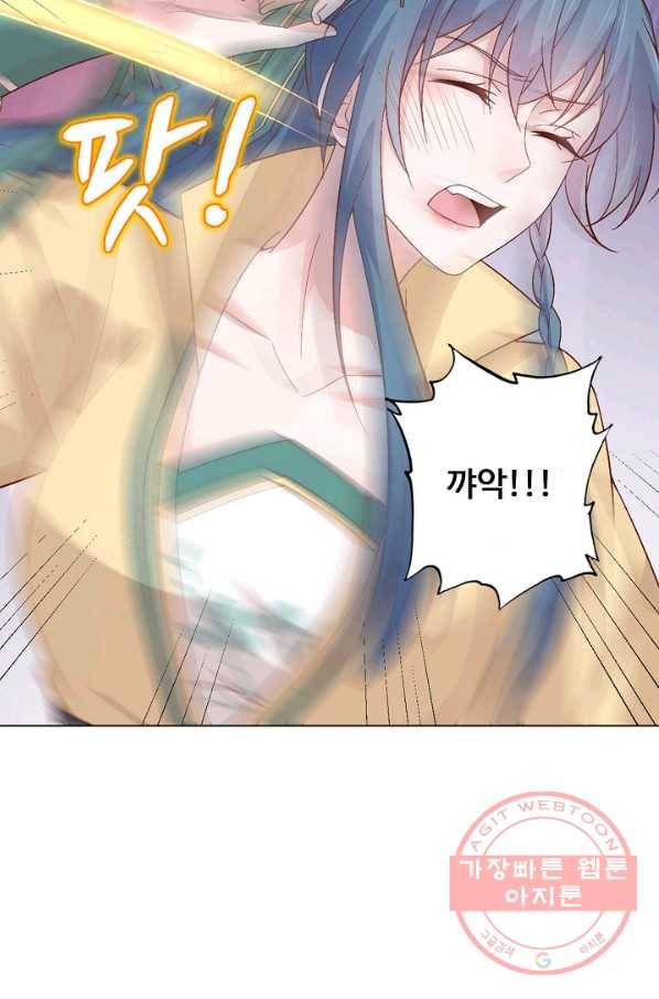 암흑 속에 피는 꽃 109화 24